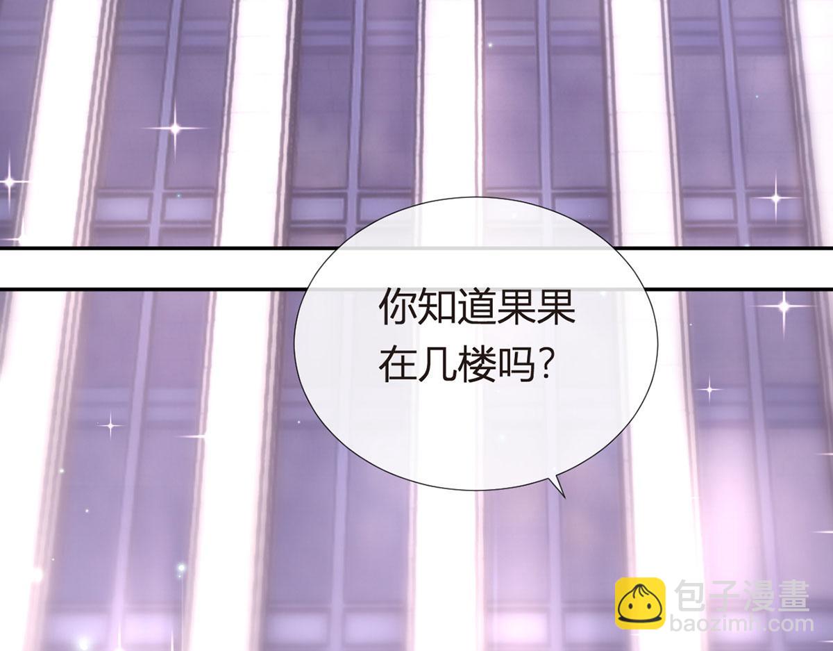 我成了反派大佬的小嬌妻？！ - 70.被鴿掉的晚宴(3/3) - 6