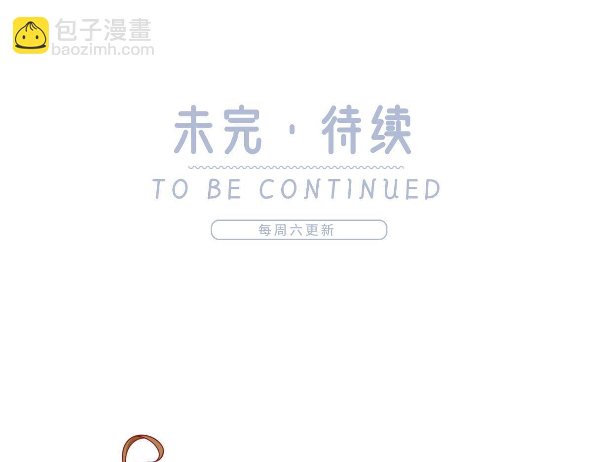 我成了反派大佬的小嬌妻？！ - 70.被鴿掉的晚宴(3/3) - 3