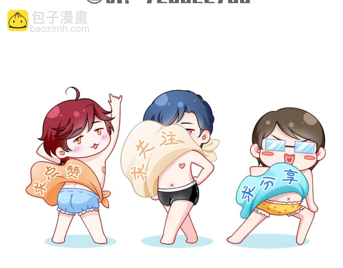 我成了反派大佬的小嬌妻？！ - 70.被鴿掉的晚宴(3/3) - 1