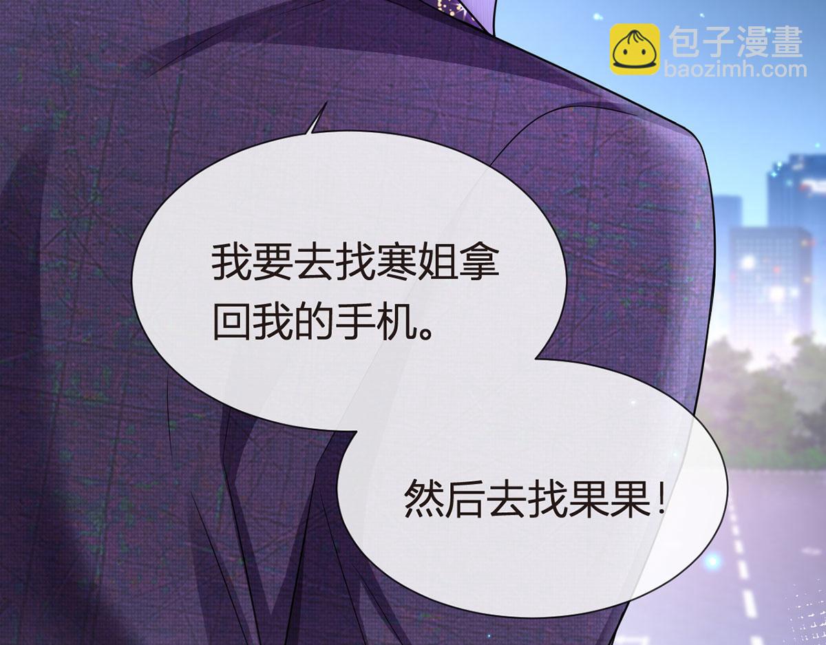 我成了反派大佬的小嬌妻？！ - 70.被鴿掉的晚宴(1/3) - 6