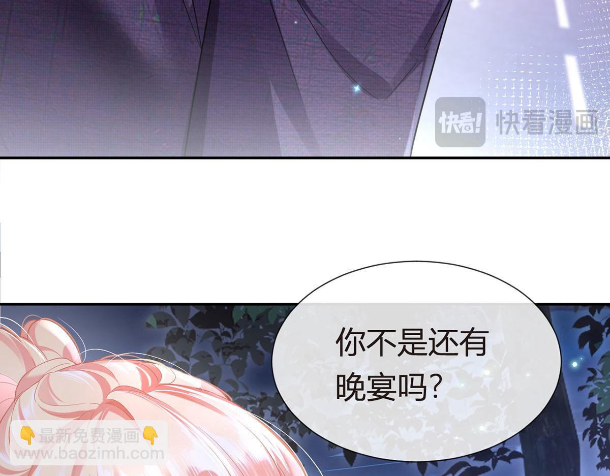 我成了反派大佬的小嬌妻？！ - 70.被鴿掉的晚宴(1/3) - 7