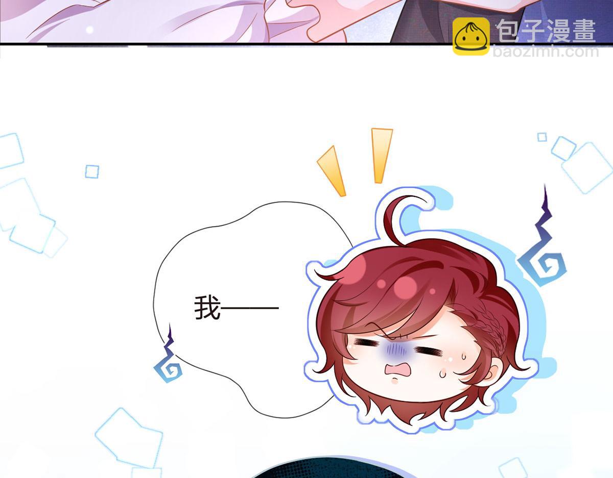 我成了反派大佬的小嬌妻？！ - 70.被鴿掉的晚宴(1/3) - 2