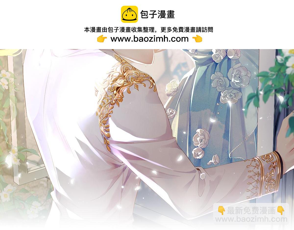 我成了反派大佬的小嬌妻？！ - 70.被鴿掉的晚宴(1/3) - 2