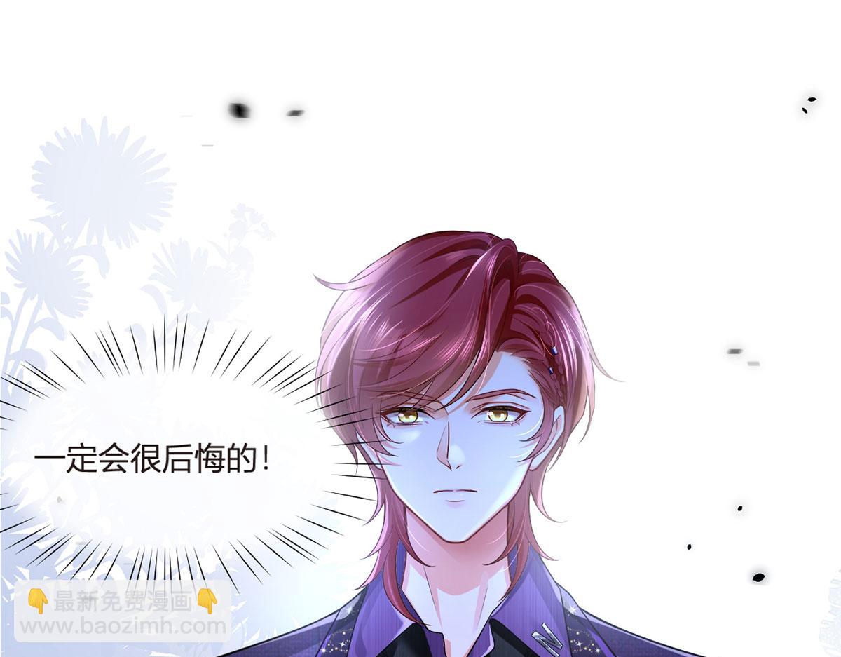 我成了反派大佬的小嬌妻？！ - 70.被鴿掉的晚宴(1/3) - 7