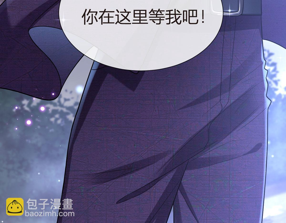 我成了反派大佬的小嬌妻？！ - 70.被鴿掉的晚宴(1/3) - 3