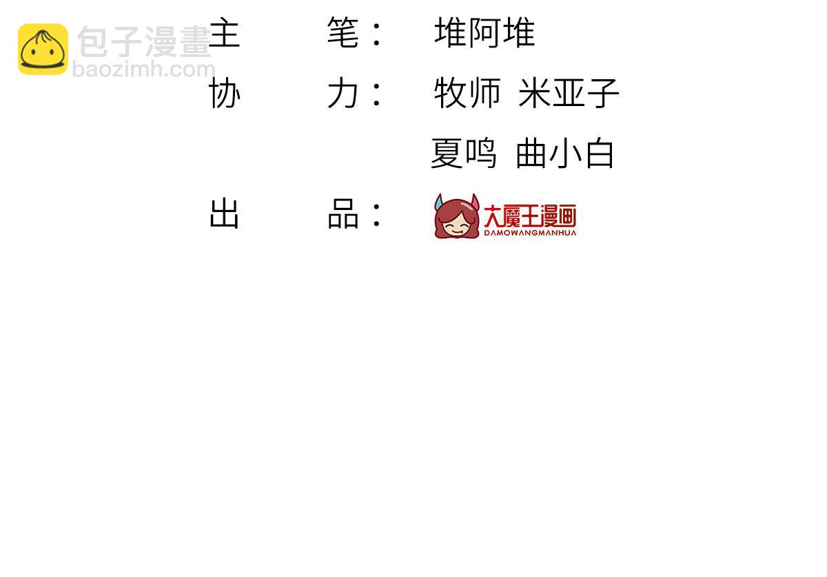 我成了反派大佬的小嬌妻？！ - 70.被鴿掉的晚宴(1/3) - 4