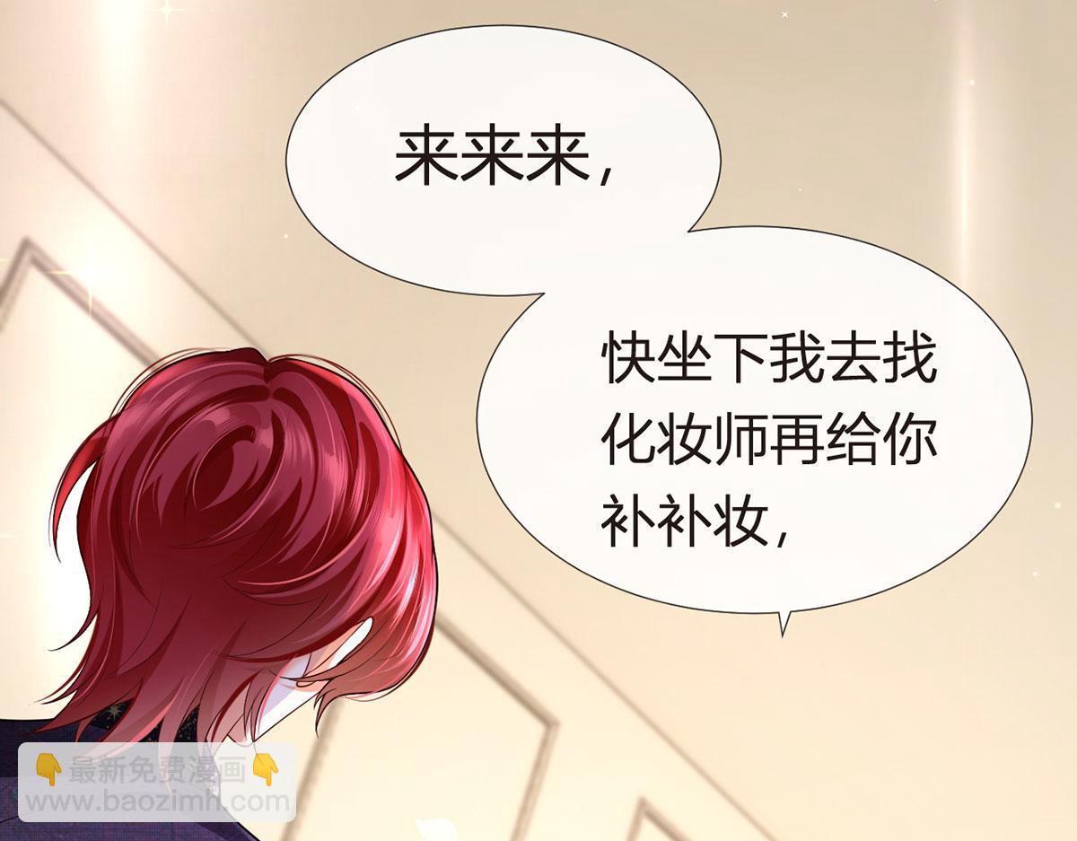 我成了反派大佬的小嬌妻？！ - 70.被鴿掉的晚宴(1/3) - 6