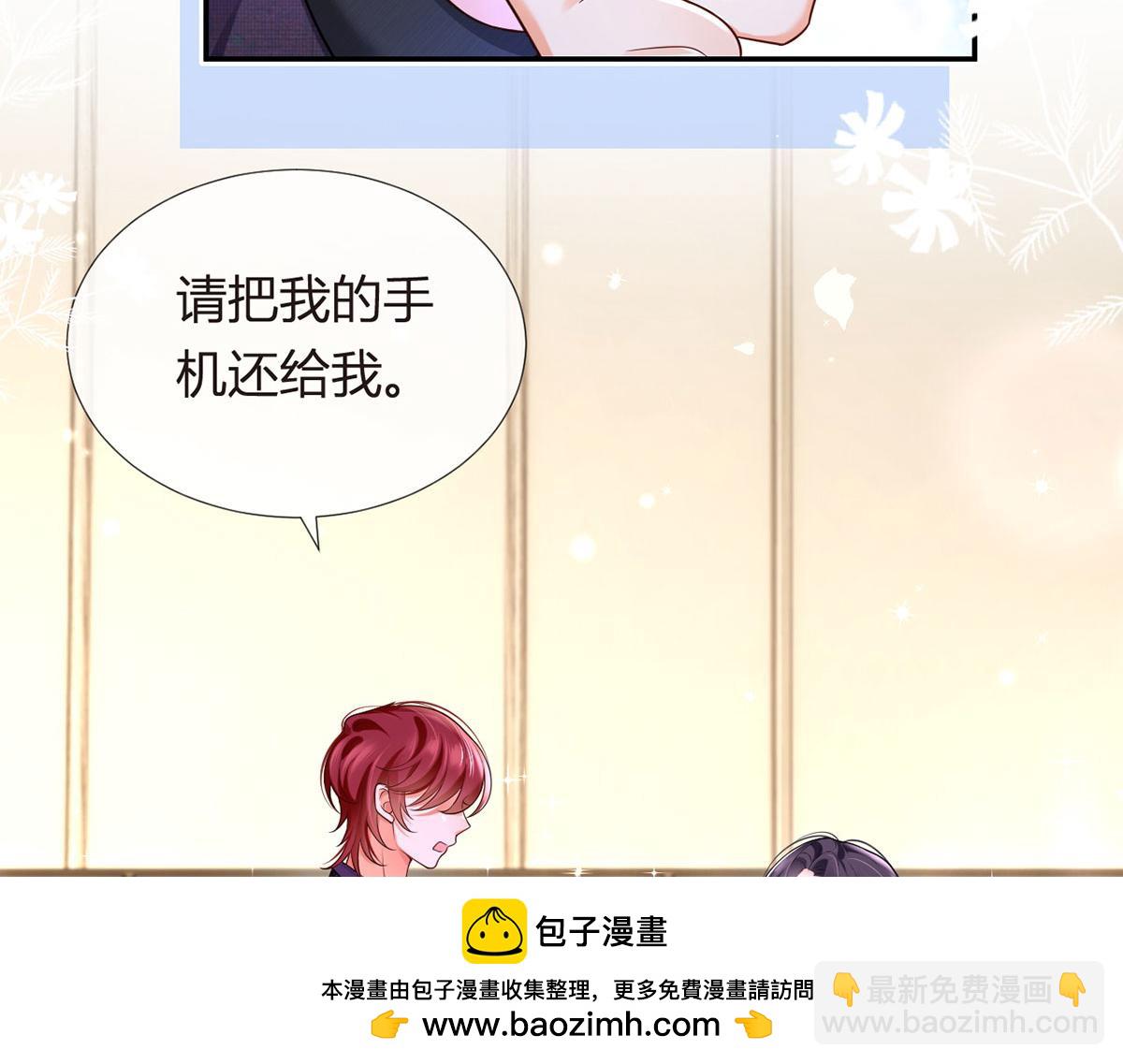 我成了反派大佬的小嬌妻？！ - 70.被鴿掉的晚宴(1/3) - 2