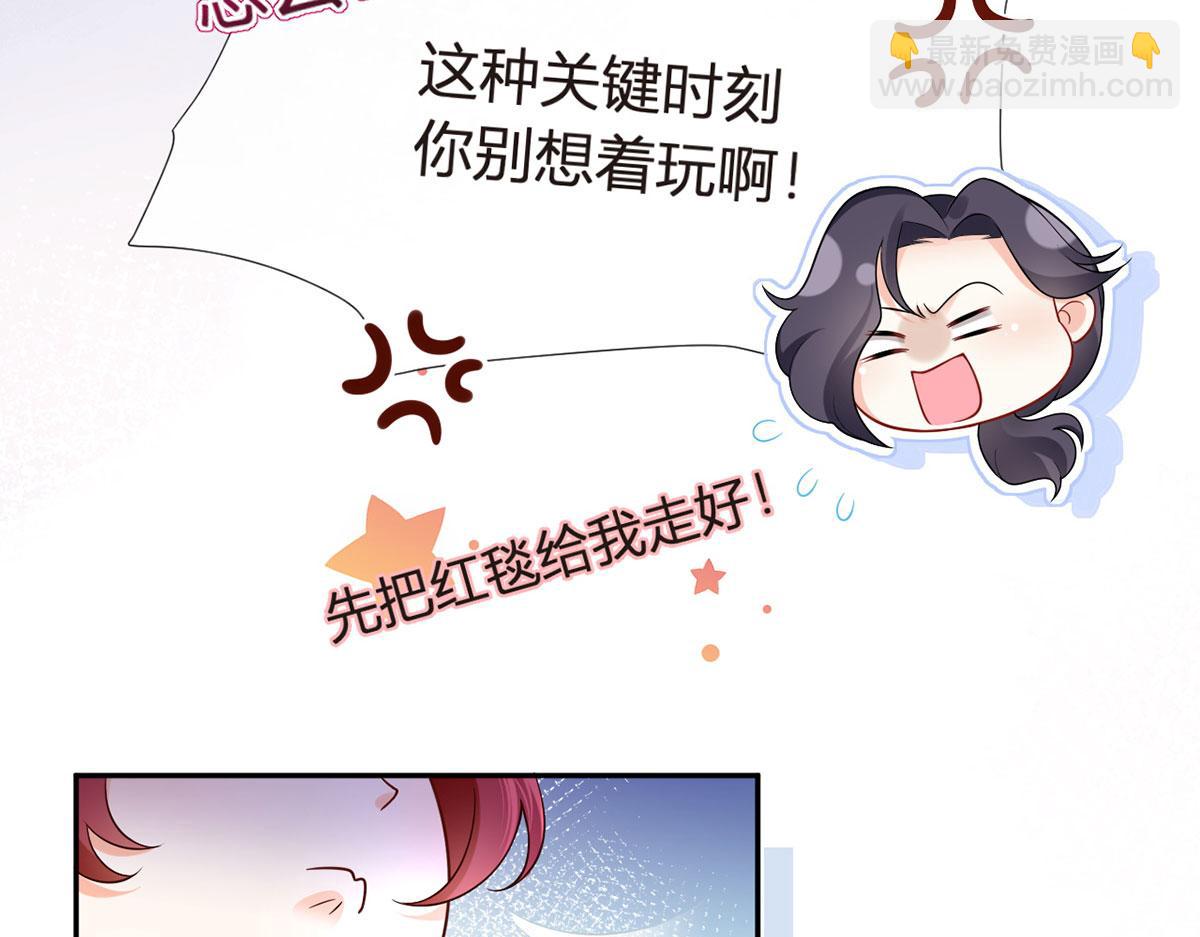 我成了反派大佬的小嬌妻？！ - 70.被鴿掉的晚宴(2/3) - 1