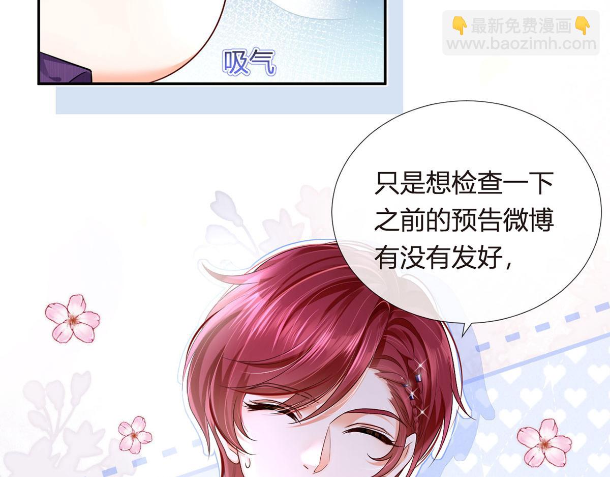 我成了反派大佬的小嬌妻？！ - 70.被鴿掉的晚宴(2/3) - 2