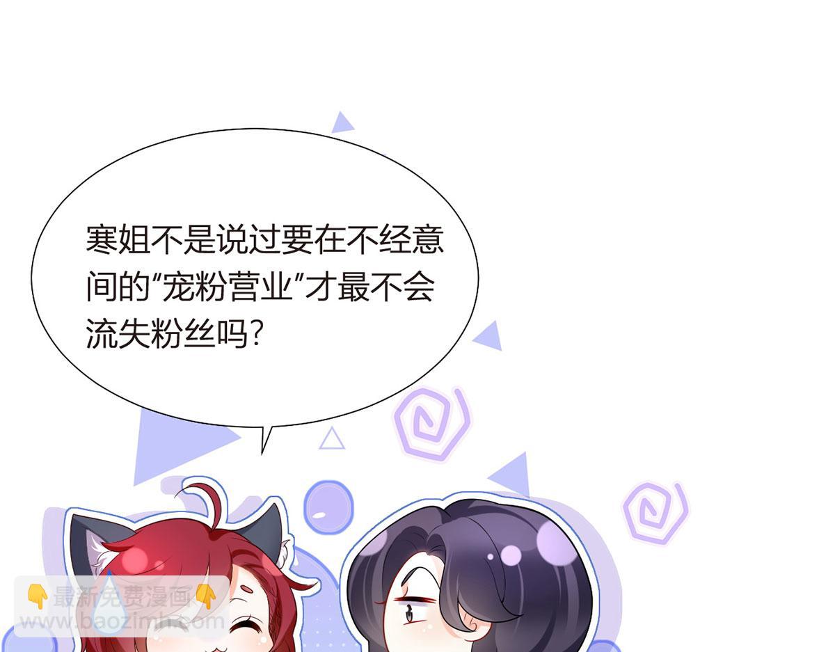 我成了反派大佬的小嬌妻？！ - 70.被鴿掉的晚宴(2/3) - 4