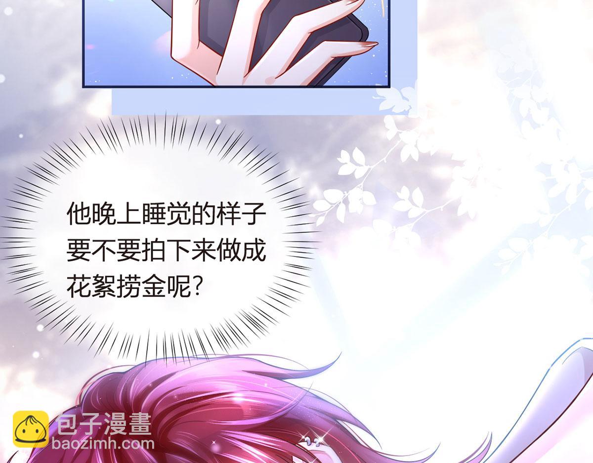 我成了反派大佬的小嬌妻？！ - 70.被鴿掉的晚宴(2/3) - 6