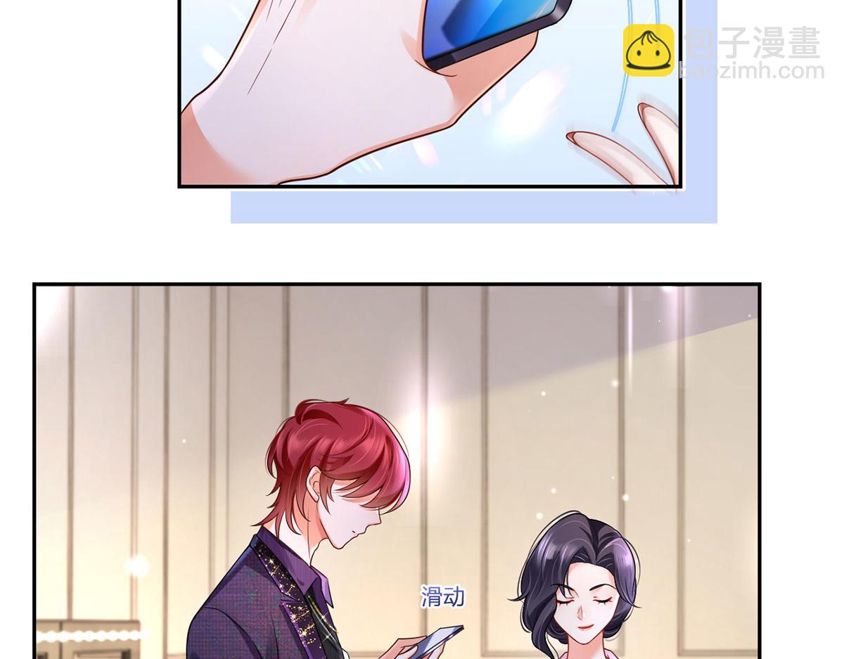 我成了反派大佬的小嬌妻？！ - 70.被鴿掉的晚宴(2/3) - 2