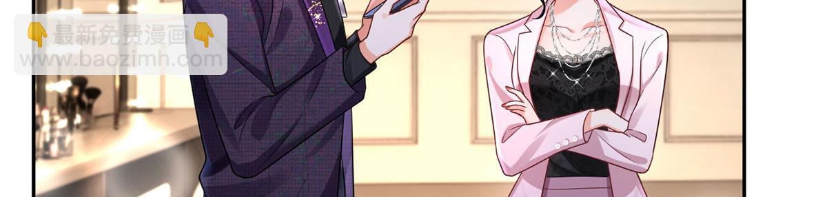 我成了反派大佬的小嬌妻？！ - 70.被鴿掉的晚宴(2/3) - 3