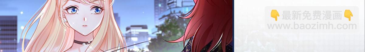 我成了反派大佬的小嬌妻？！ - 70.被鴿掉的晚宴(1/3) - 7