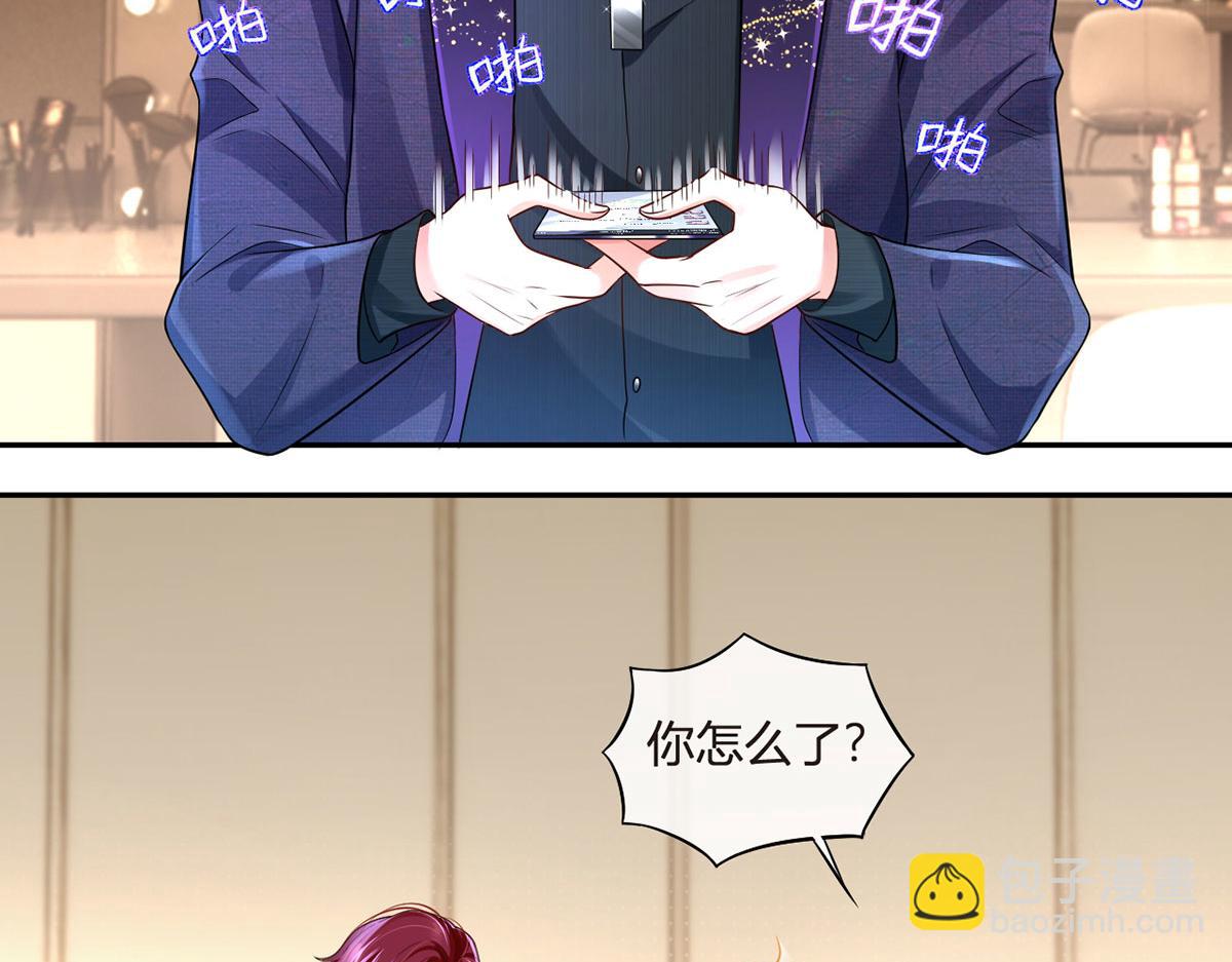 我成了反派大佬的小嬌妻？！ - 70.被鴿掉的晚宴(2/3) - 3