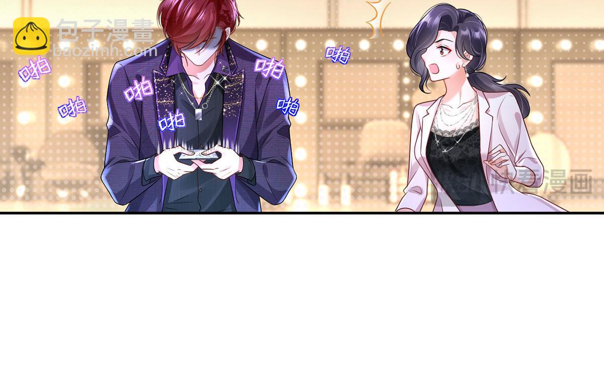 我成了反派大佬的小嬌妻？！ - 70.被鴿掉的晚宴(2/3) - 4