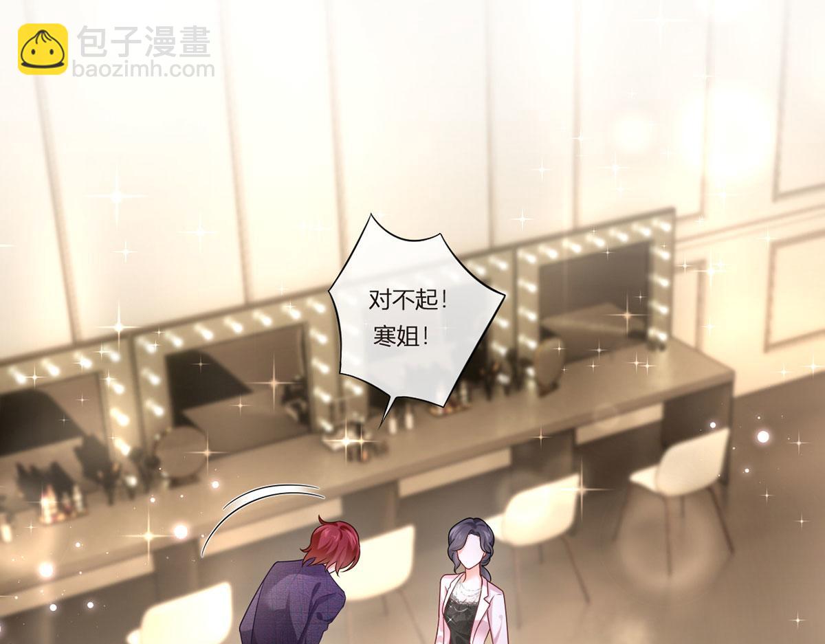 我成了反派大佬的小嬌妻？！ - 70.被鴿掉的晚宴(2/3) - 5