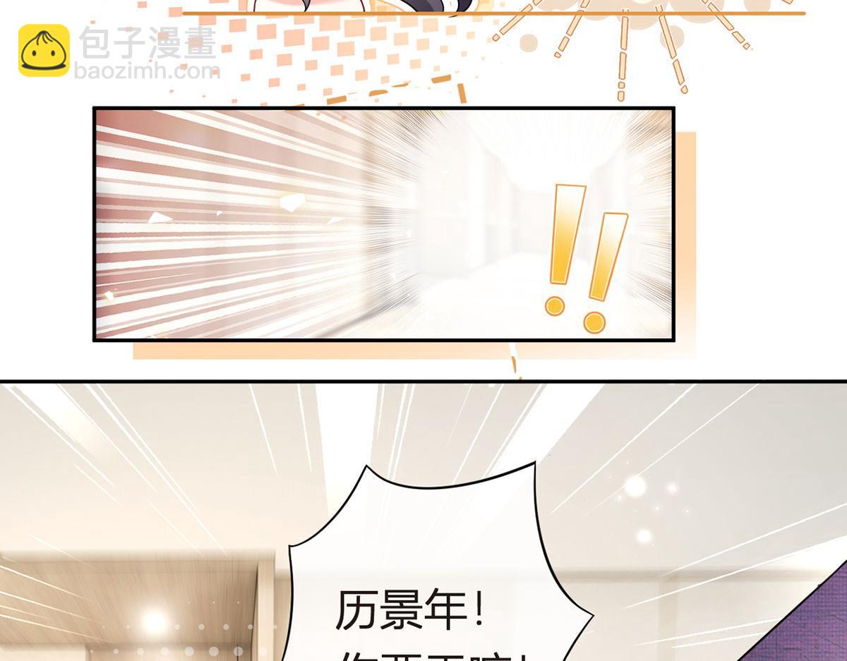 我成了反派大佬的小嬌妻？！ - 70.被鴿掉的晚宴(2/3) - 1