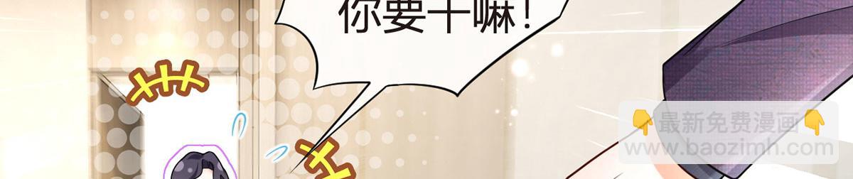 我成了反派大佬的小嬌妻？！ - 70.被鴿掉的晚宴(2/3) - 2