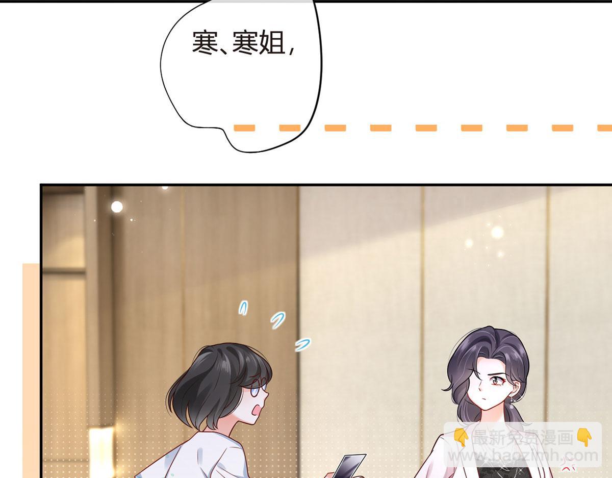 我成了反派大佬的小嬌妻？！ - 70.被鴿掉的晚宴(2/3) - 6