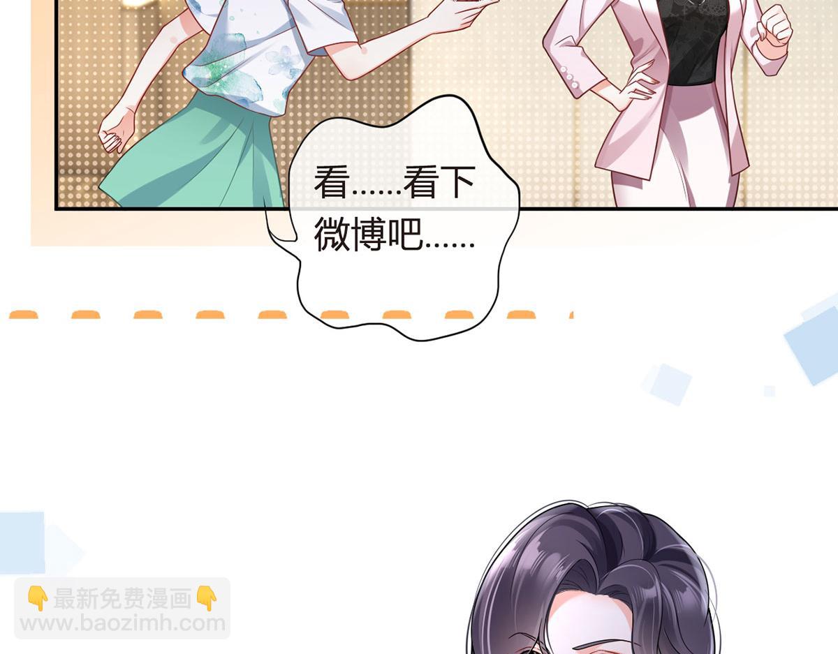 我成了反派大佬的小嬌妻？！ - 70.被鴿掉的晚宴(2/3) - 7