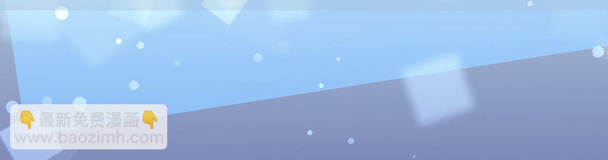 我成了反派大佬的小嬌妻？！ - 70.被鴿掉的晚宴(2/3) - 3