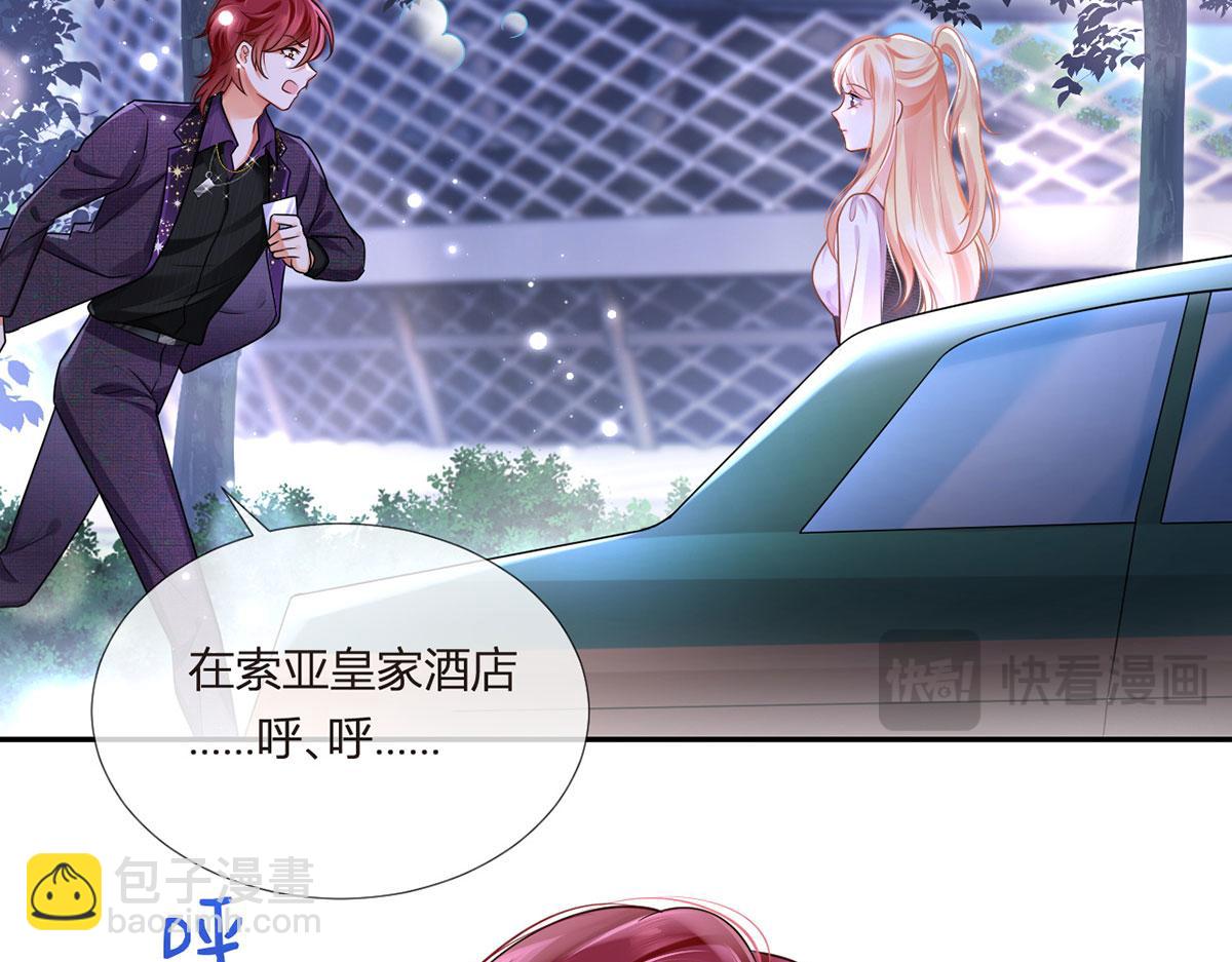 我成了反派大佬的小嬌妻？！ - 70.被鴿掉的晚宴(2/3) - 2