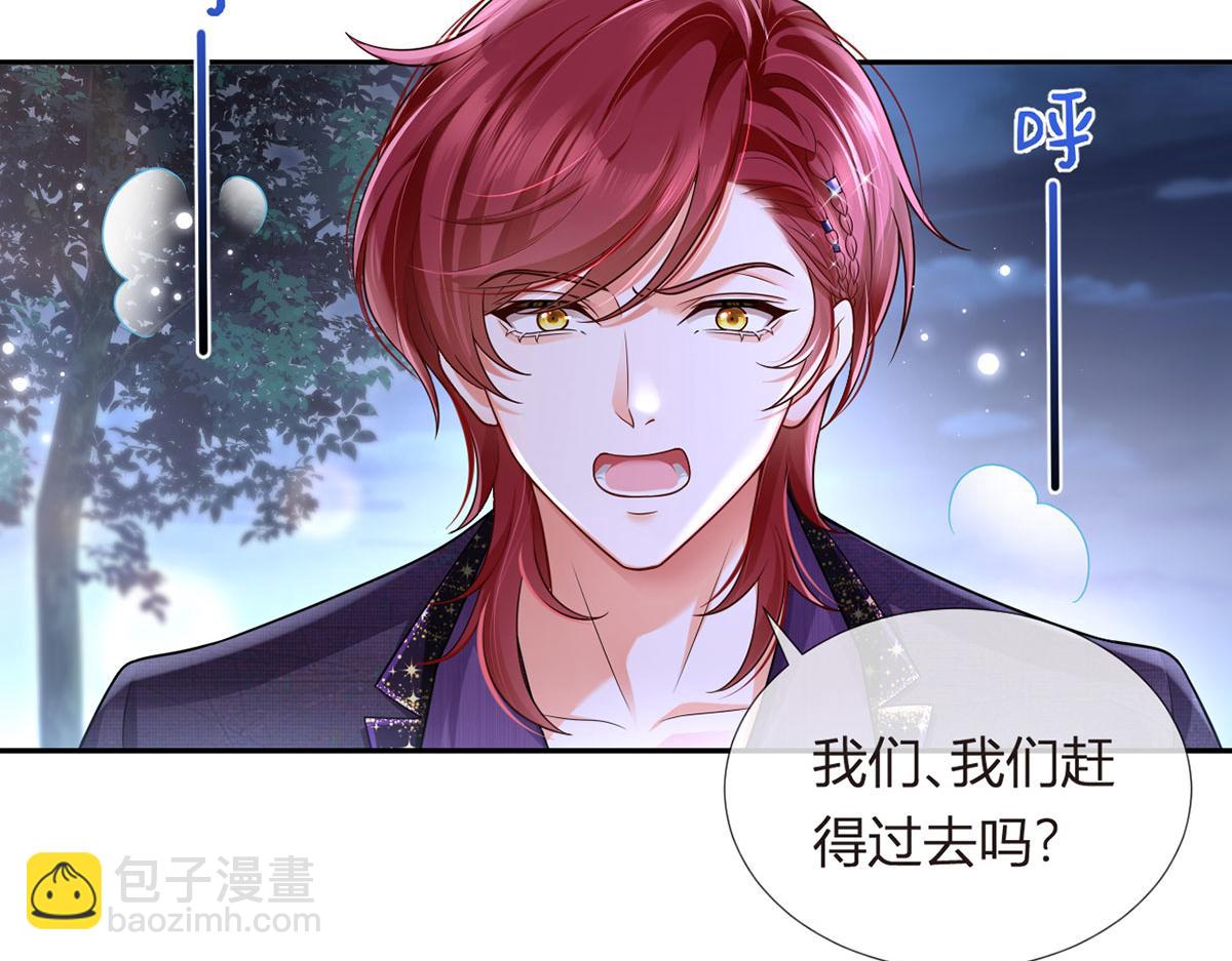 我成了反派大佬的小嬌妻？！ - 70.被鴿掉的晚宴(2/3) - 3