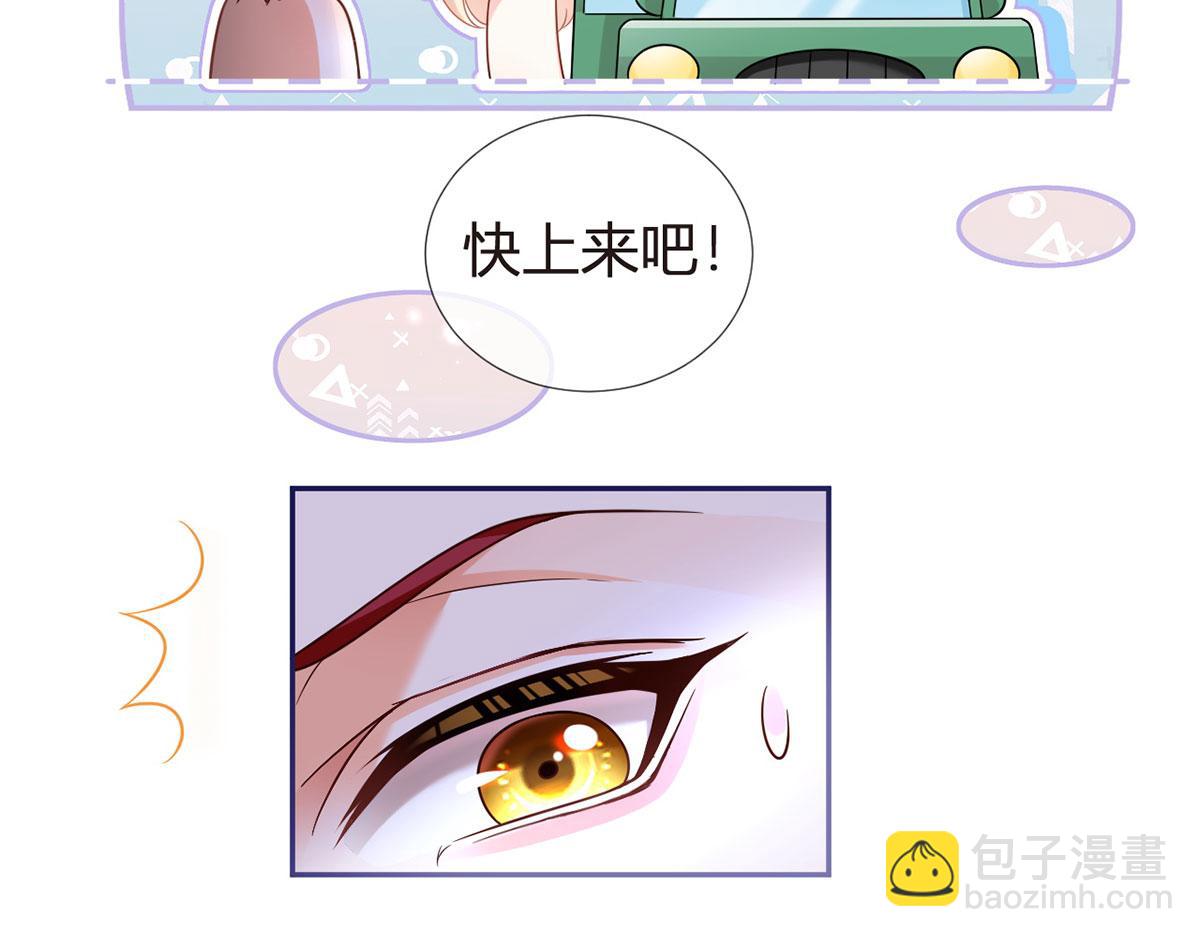 我成了反派大佬的小嬌妻？！ - 70.被鴿掉的晚宴(2/3) - 5