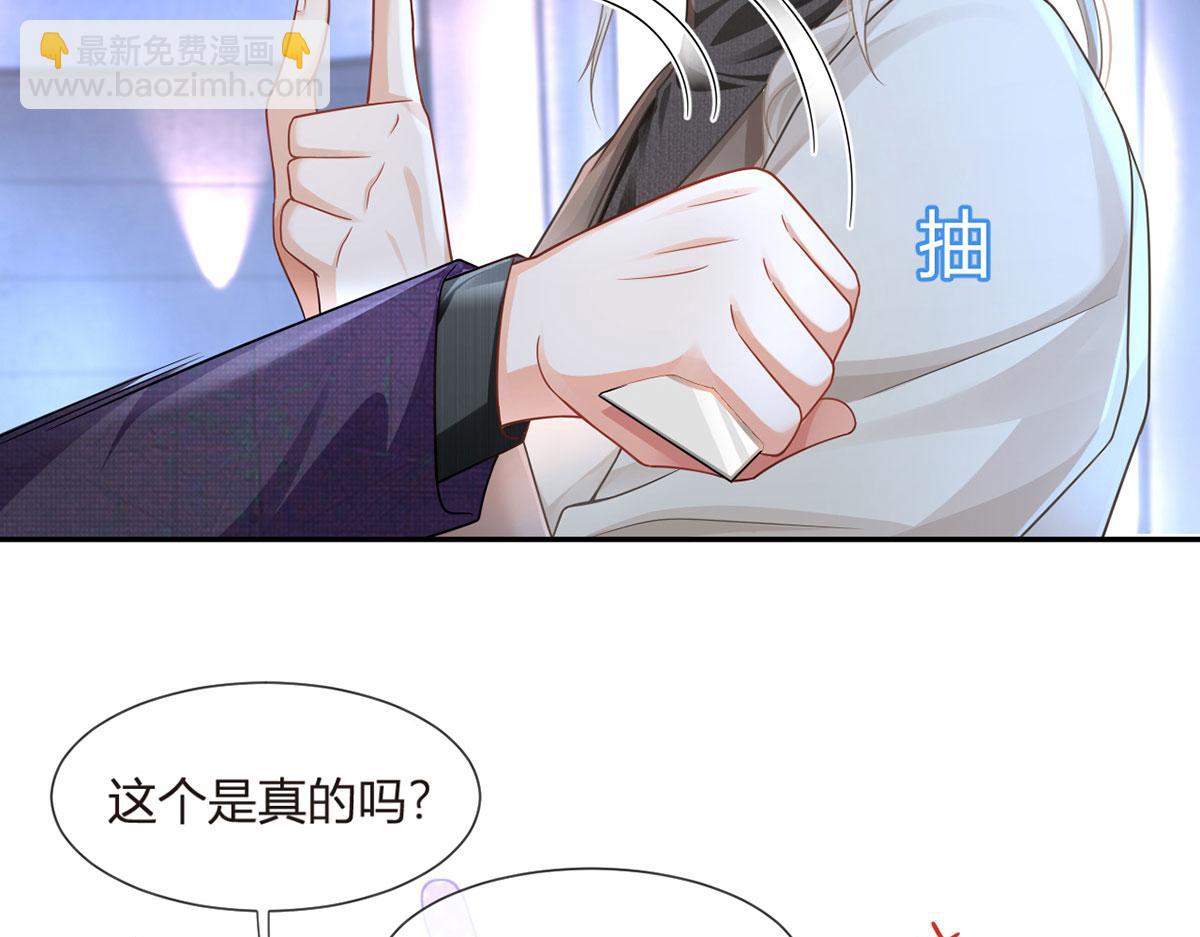 我成了反派大佬的小嬌妻？！ - 72.爲武館繼承人正名！(1/4) - 5