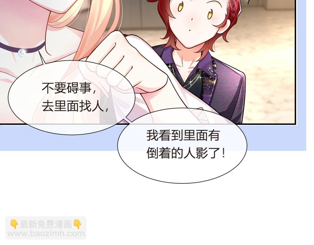 我成了反派大佬的小嬌妻？！ - 72.爲武館繼承人正名！(3/4) - 6