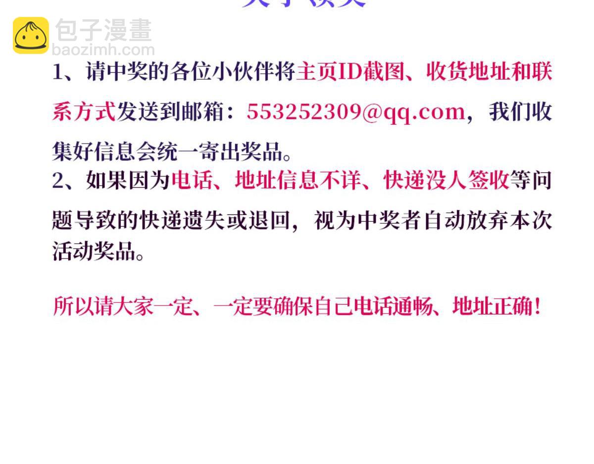 我成了反派大佬的小嬌妻？！ - 72.爲武館繼承人正名！(4/4) - 1