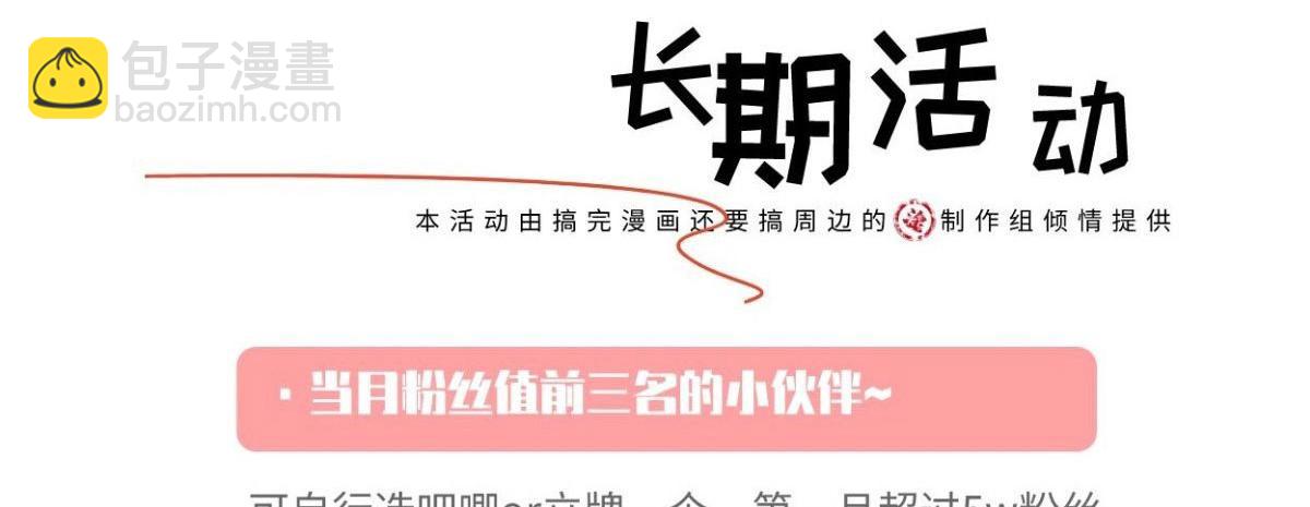 我成了反派大佬的小嬌妻？！ - 72.爲武館繼承人正名！(4/4) - 2