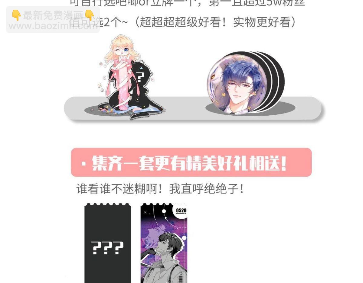 我成了反派大佬的小嬌妻？！ - 72.爲武館繼承人正名！(4/4) - 3