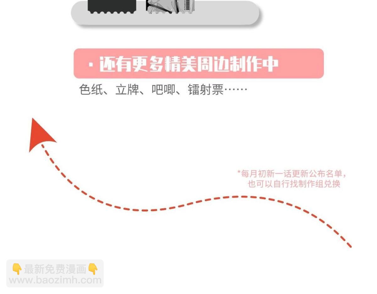 我成了反派大佬的小嬌妻？！ - 72.爲武館繼承人正名！(4/4) - 4