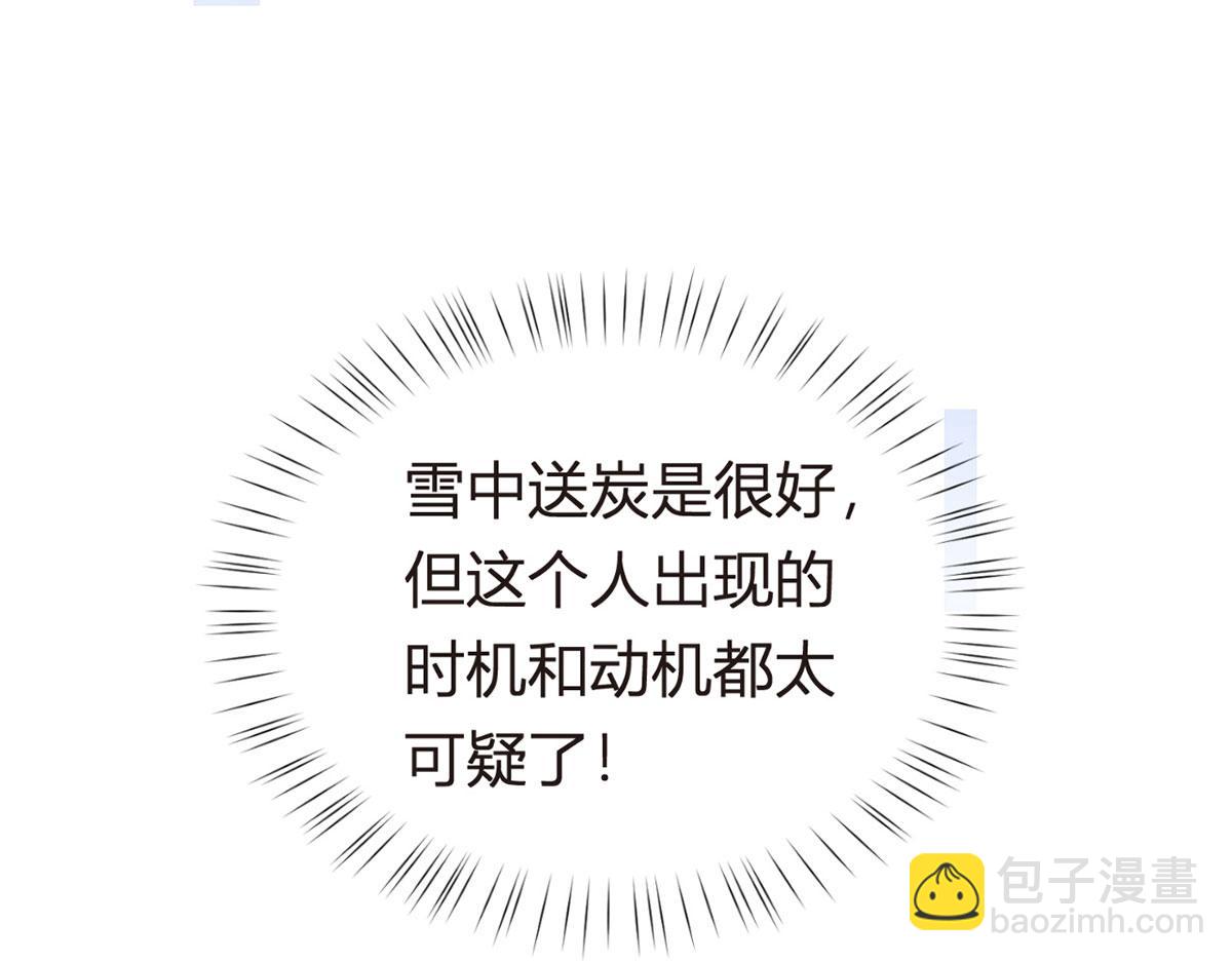 我成了反派大佬的小嬌妻？！ - 72.爲武館繼承人正名！(1/4) - 7