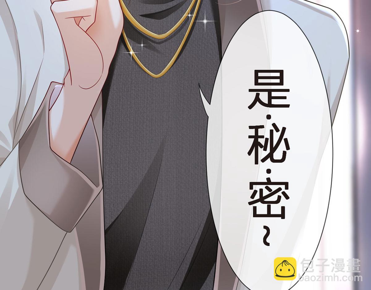 我成了反派大佬的小嬌妻？！ - 72.爲武館繼承人正名！(1/4) - 6