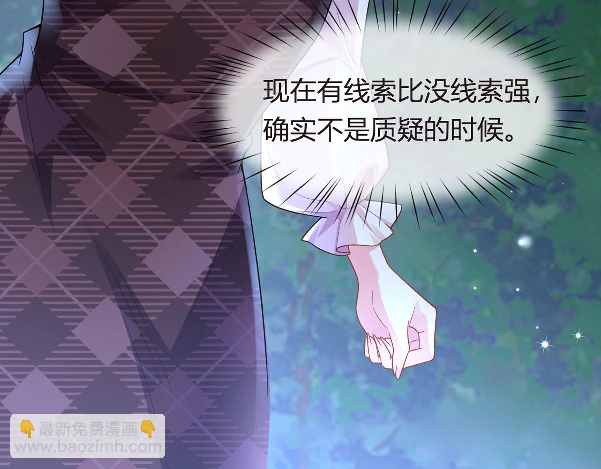 我成了反派大佬的小嬌妻？！ - 72.爲武館繼承人正名！(1/4) - 7