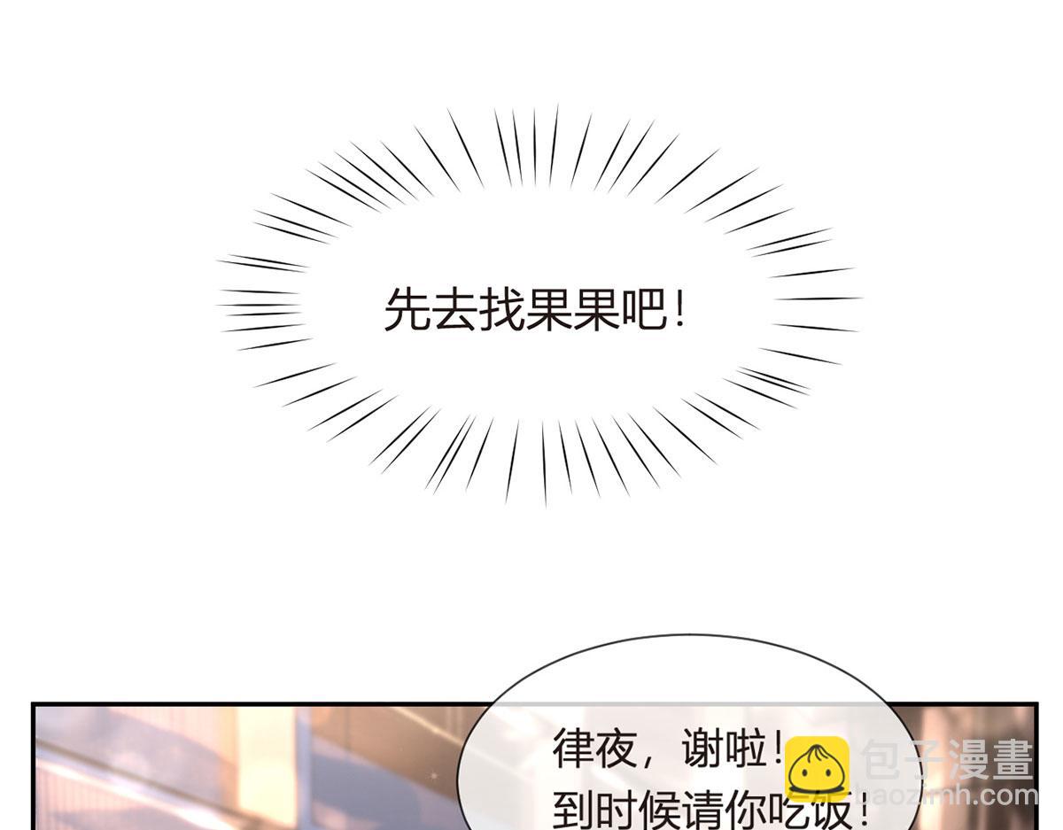 我成了反派大佬的小嬌妻？！ - 72.爲武館繼承人正名！(1/4) - 1