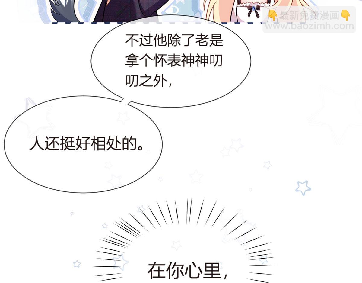 我成了反派大佬的小嬌妻？！ - 72.爲武館繼承人正名！(2/4) - 8