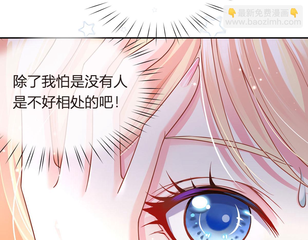 我成了反派大佬的小嬌妻？！ - 72.爲武館繼承人正名！(2/4) - 1