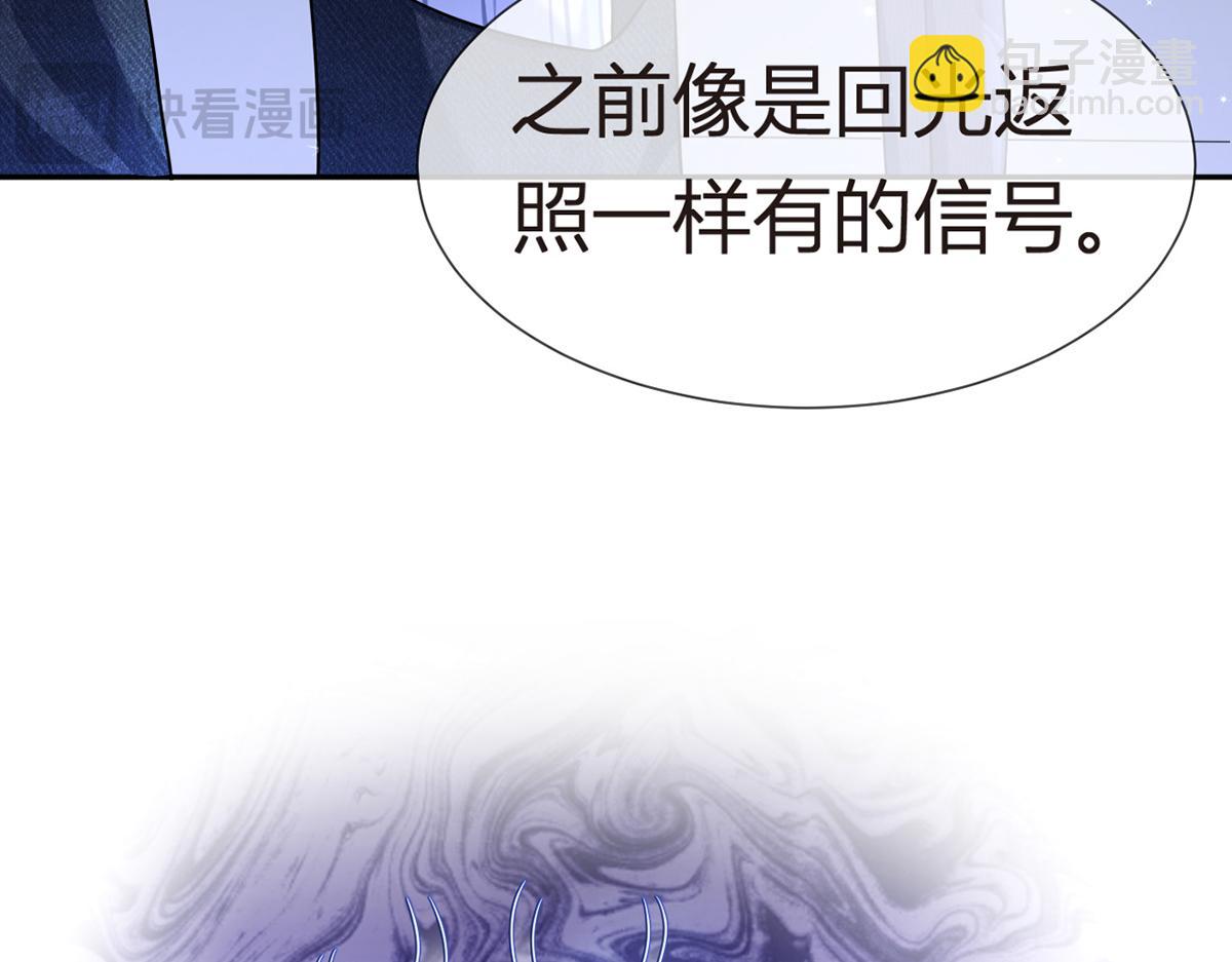 我成了反派大佬的小嬌妻？！ - 74.雙重危機(3/4) - 1