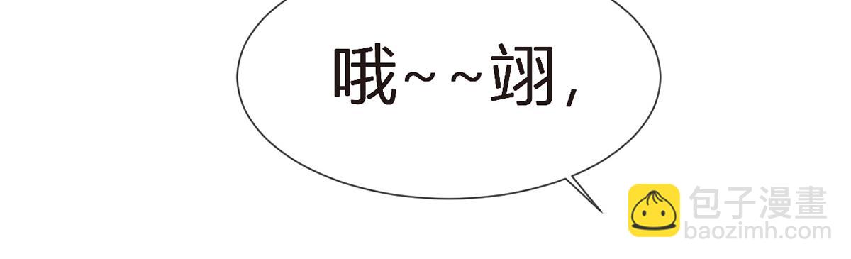 我成了反派大佬的小嬌妻？！ - 74.雙重危機(3/4) - 3