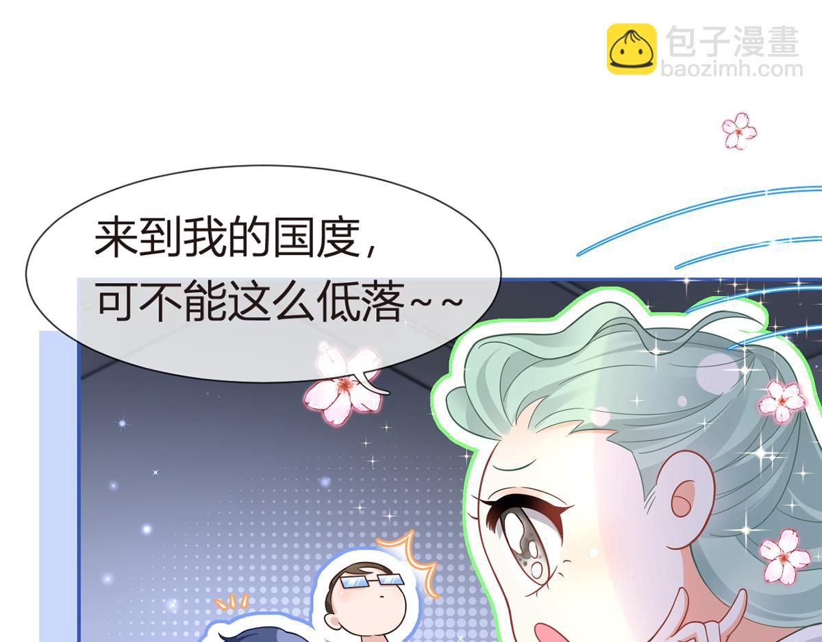 我成了反派大佬的小嬌妻？！ - 74.雙重危機(3/4) - 4