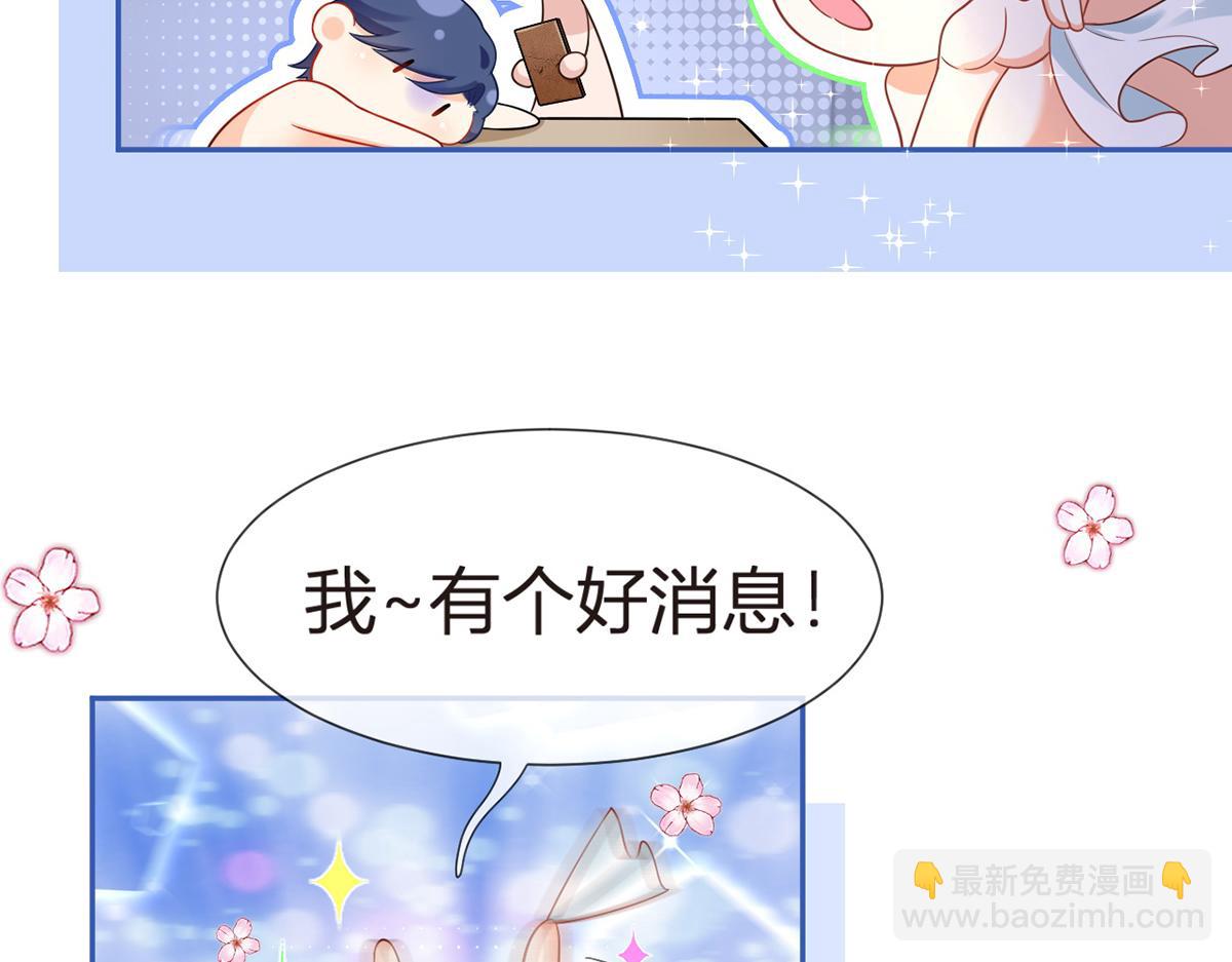 我成了反派大佬的小嬌妻？！ - 74.雙重危機(3/4) - 5