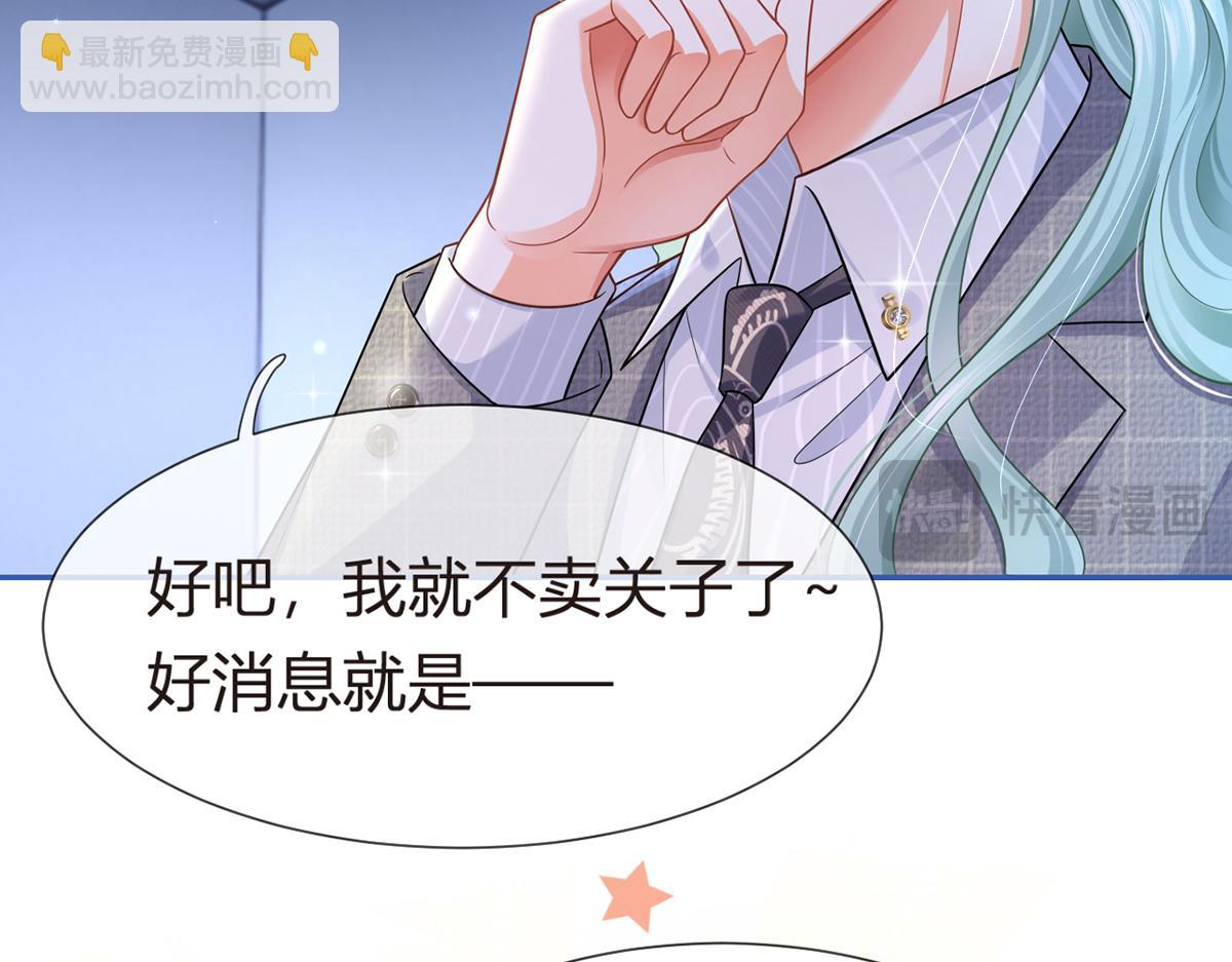 我成了反派大佬的小嬌妻？！ - 74.雙重危機(3/4) - 5