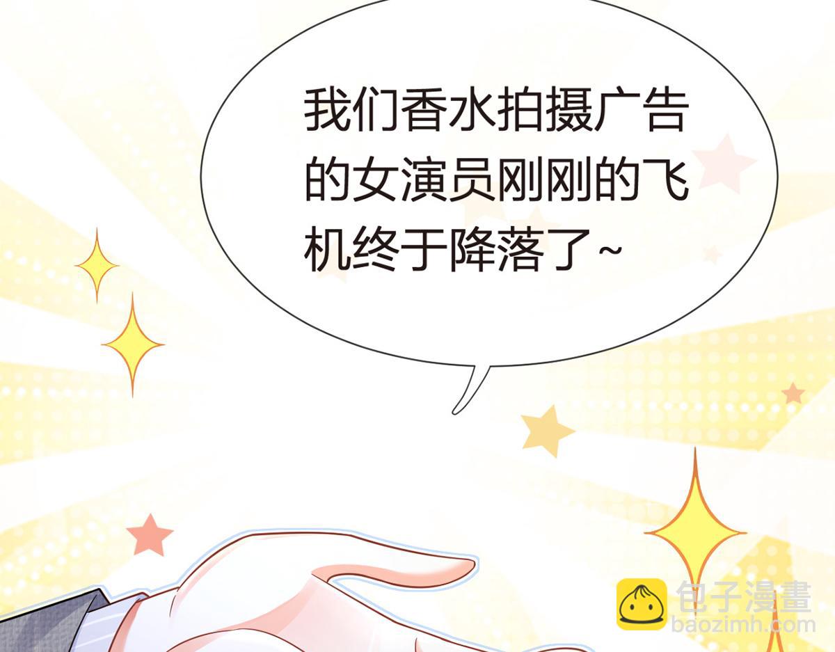 我成了反派大佬的小嬌妻？！ - 74.雙重危機(3/4) - 6