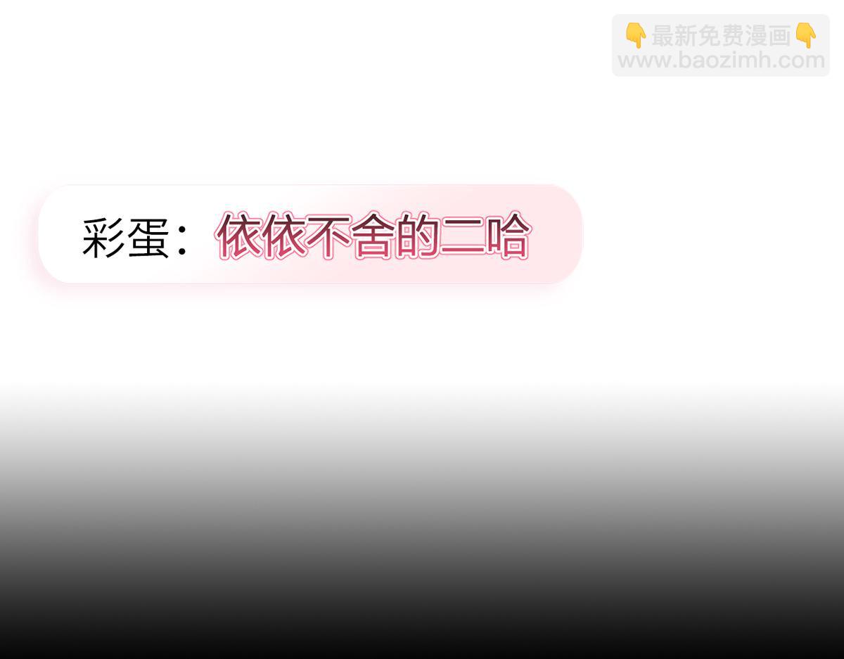 我成了反派大佬的小嬌妻？！ - 74.雙重危機(3/4) - 4