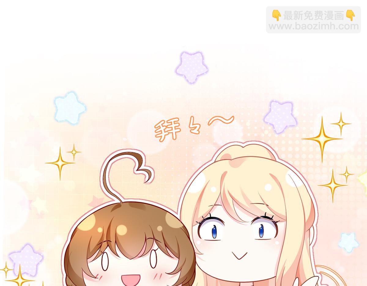 我成了反派大佬的小嬌妻？！ - 74.雙重危機(4/4) - 3